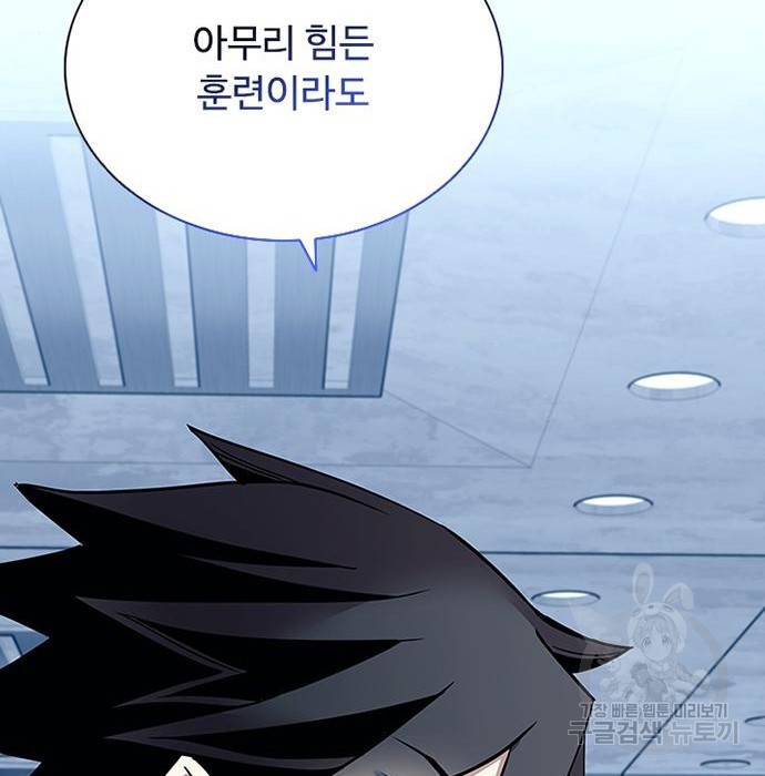 빌런투킬 65화 14
