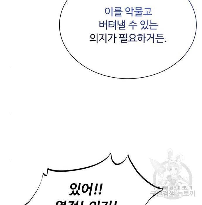 빌런투킬 65화 16