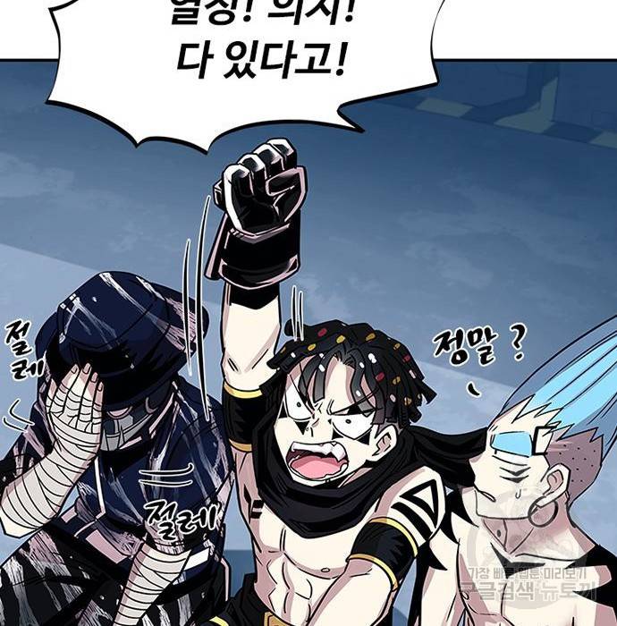 빌런투킬 65화 17