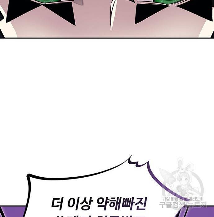 빌런투킬 65화 20