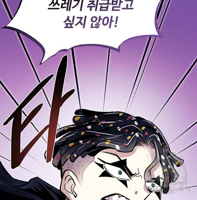 빌런투킬 65화 21