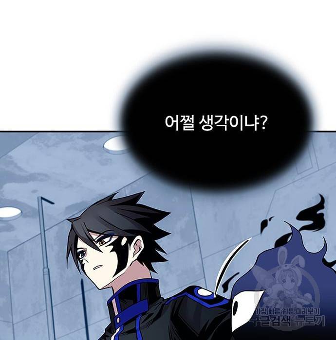 빌런투킬 65화 24