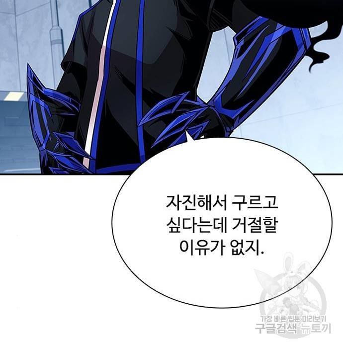 빌런투킬 65화 25