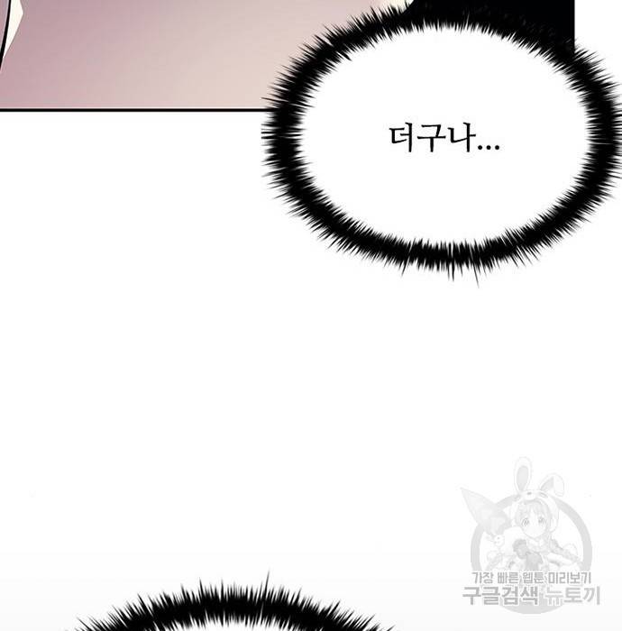 빌런투킬 65화 27