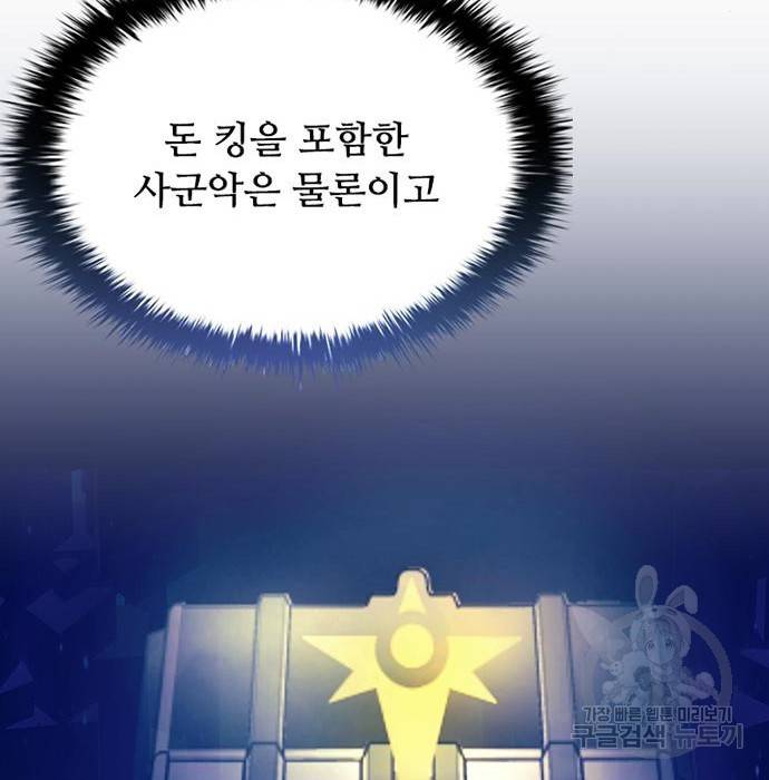 빌런투킬 65화 28