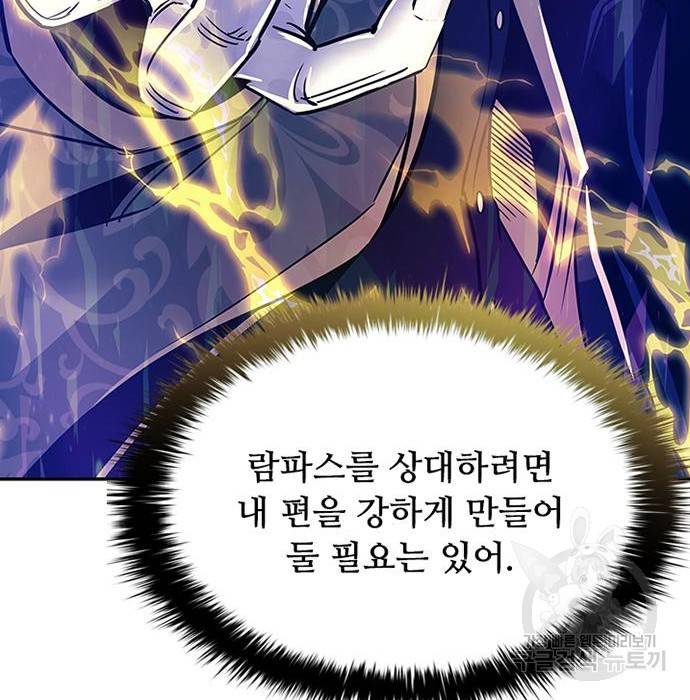 빌런투킬 65화 31