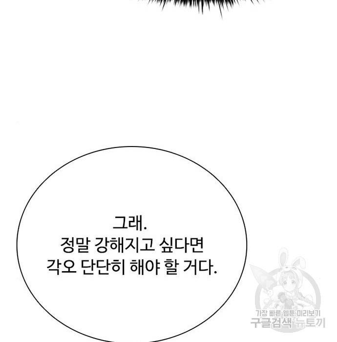 빌런투킬 65화 32