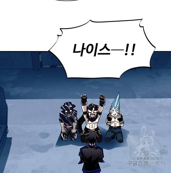 빌런투킬 65화 33