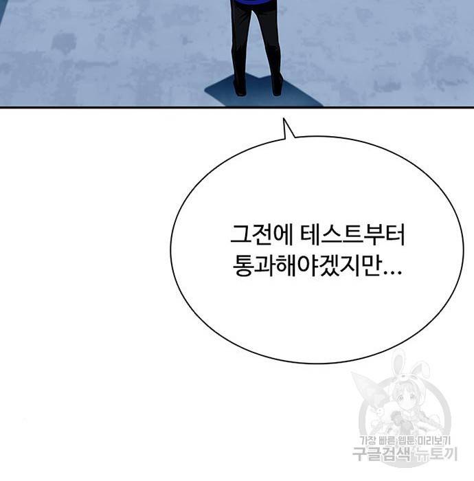 빌런투킬 65화 34