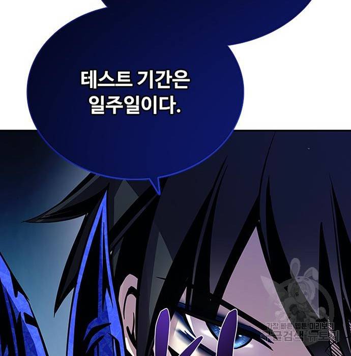 빌런투킬 65화 38