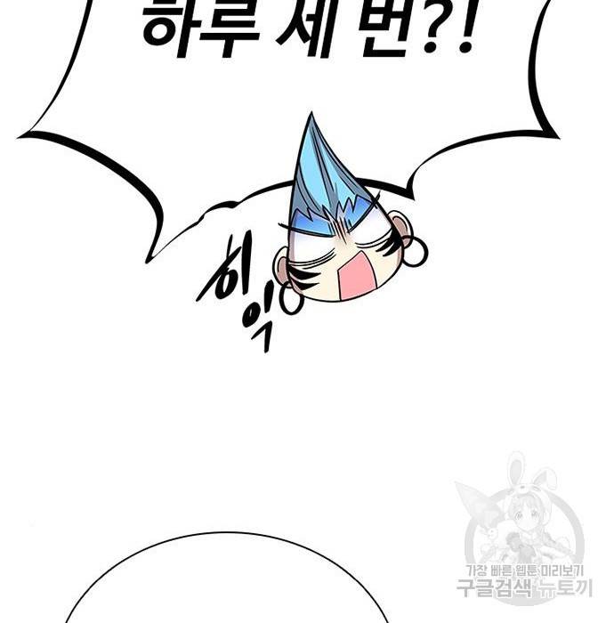 빌런투킬 65화 40