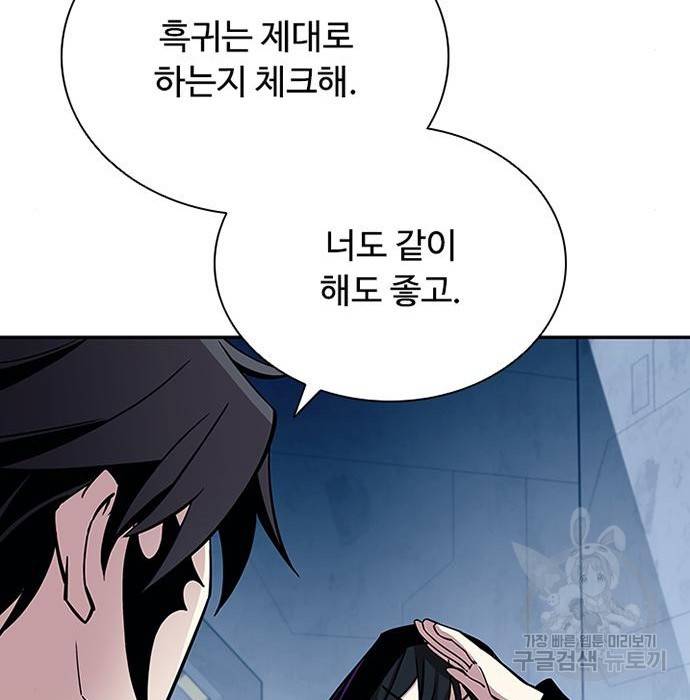 빌런투킬 65화 41