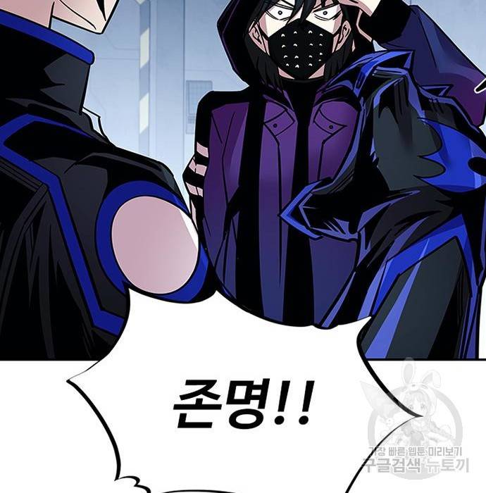 빌런투킬 65화 42