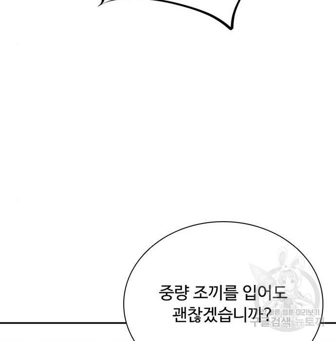 빌런투킬 65화 43