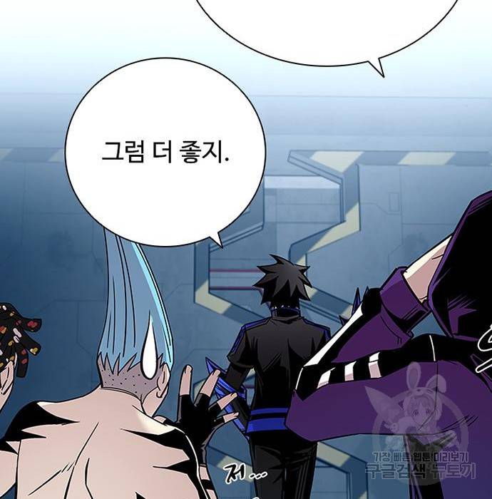 빌런투킬 65화 44
