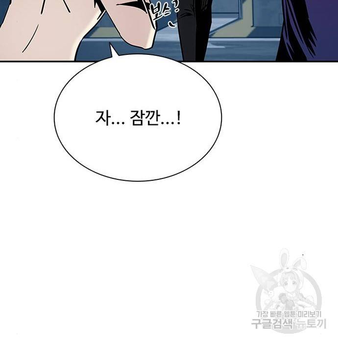 빌런투킬 65화 45