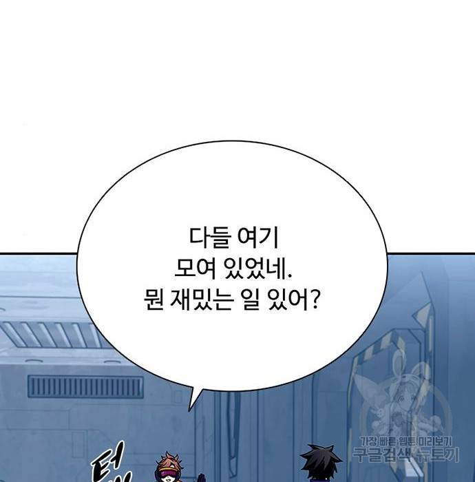 빌런투킬 65화 48