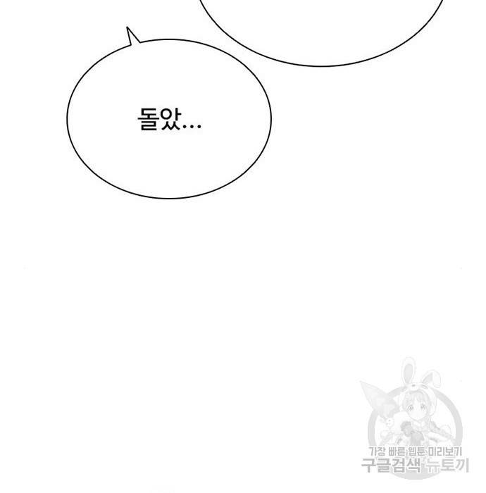 빌런투킬 65화 50