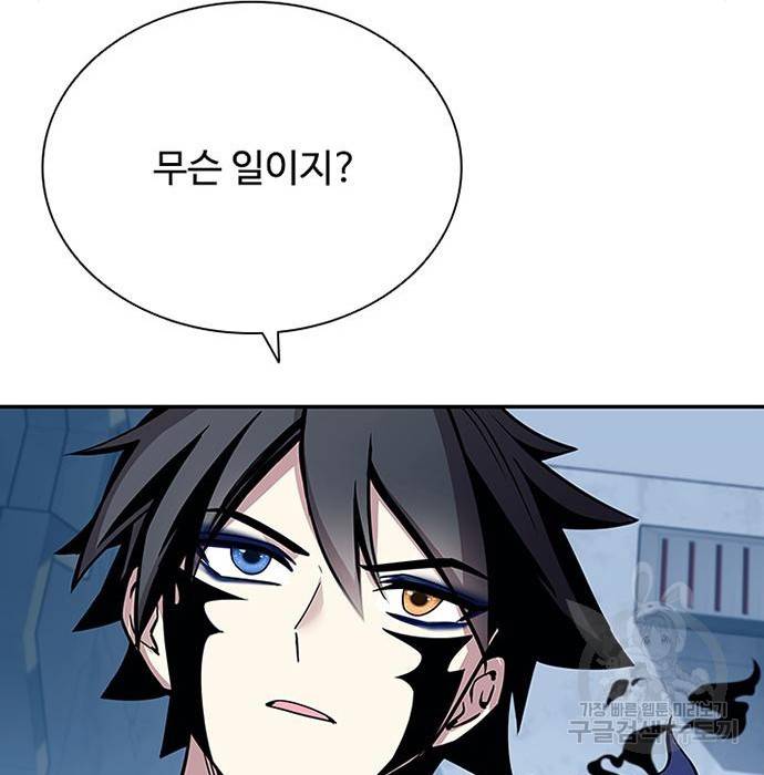 빌런투킬 65화 51