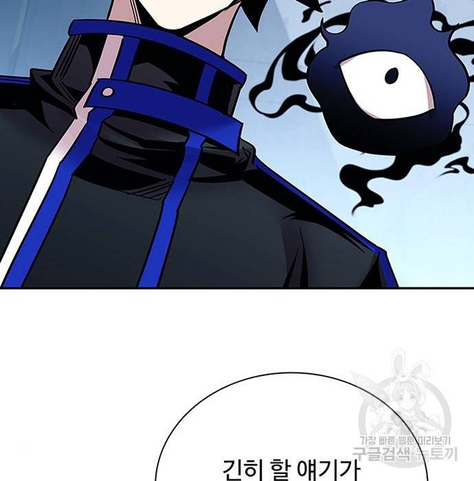 빌런투킬 65화 52