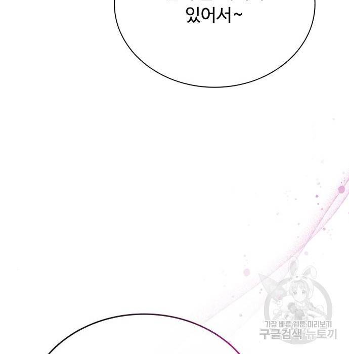 빌런투킬 65화 53