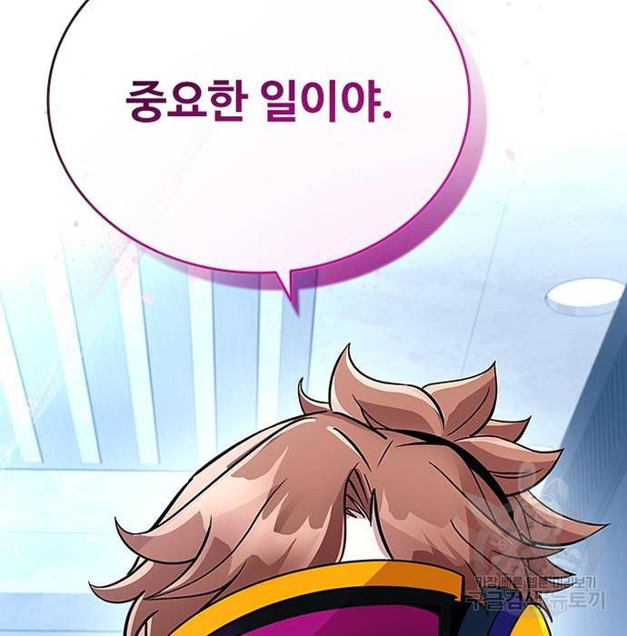 빌런투킬 65화 54