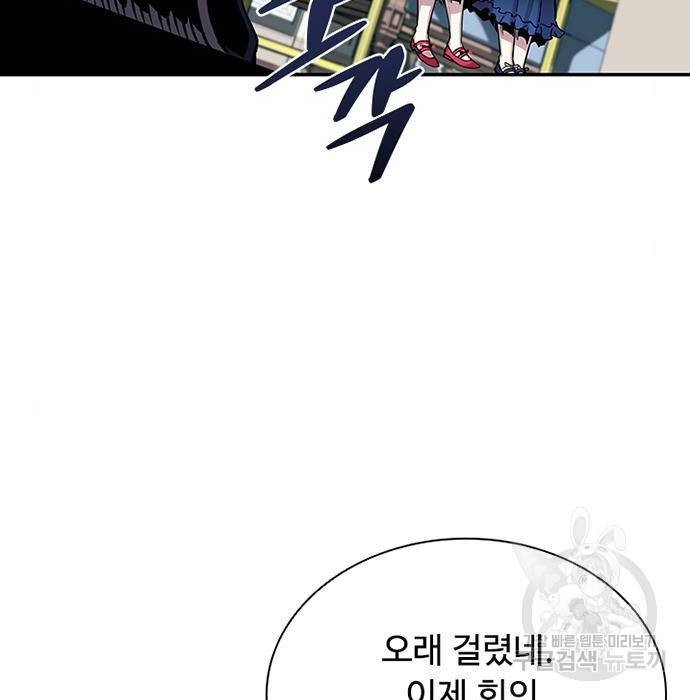빌런투킬 65화 65