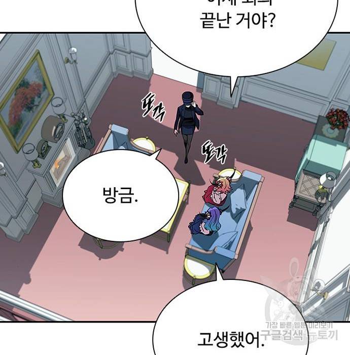 빌런투킬 65화 66