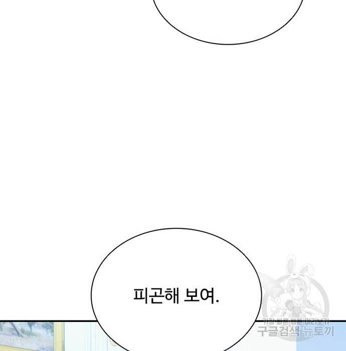 빌런투킬 65화 67