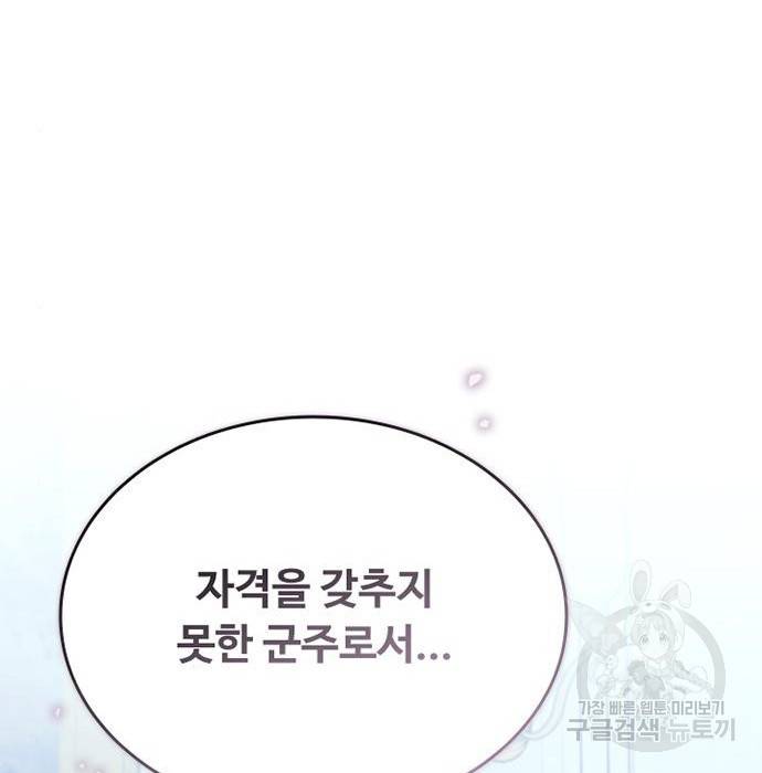 빌런투킬 65화 73