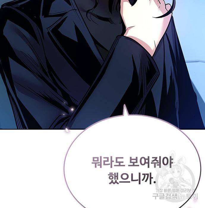 빌런투킬 65화 75