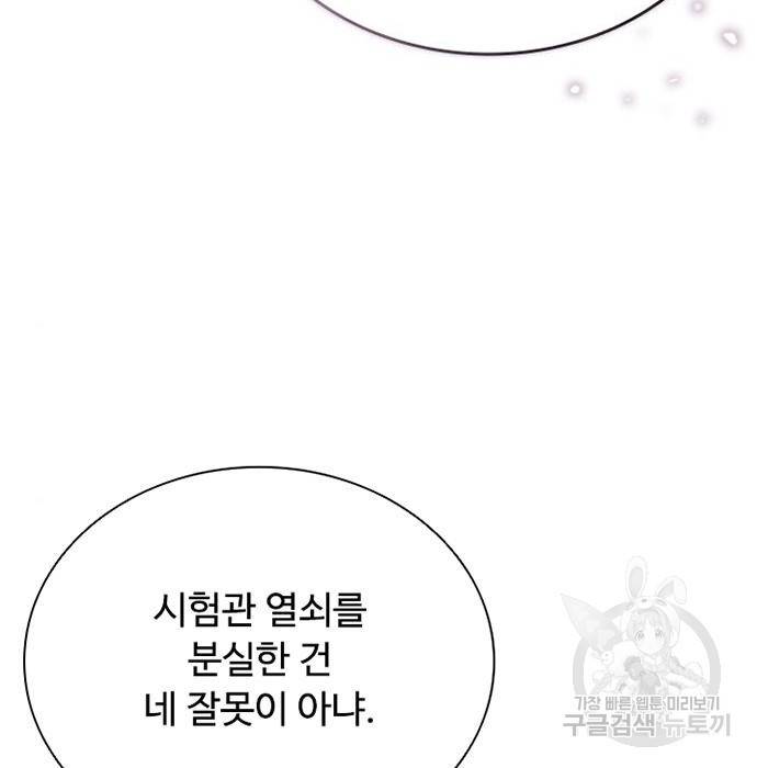 빌런투킬 65화 76