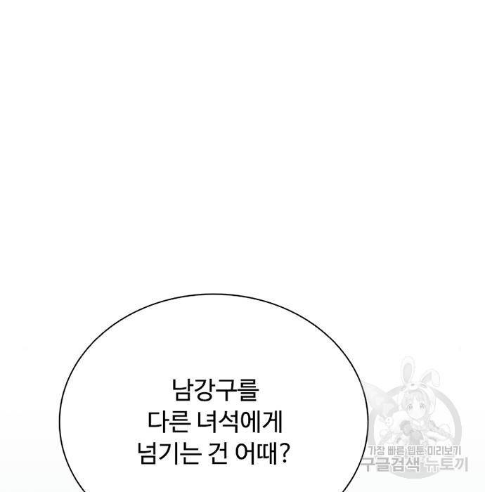 빌런투킬 65화 78