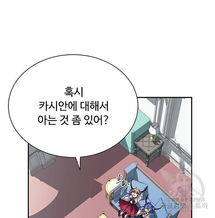 빌런투킬 65화 84