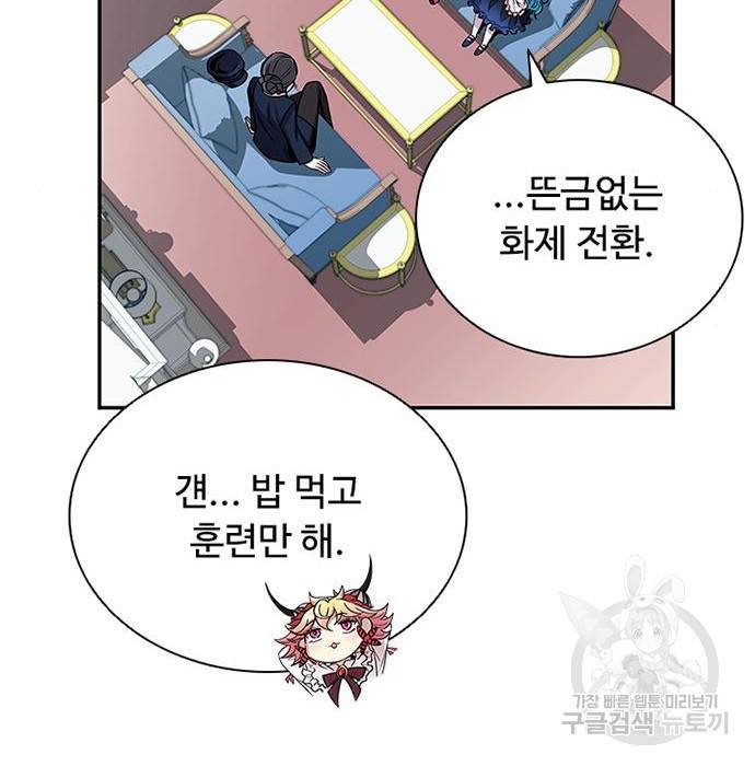 빌런투킬 65화 85