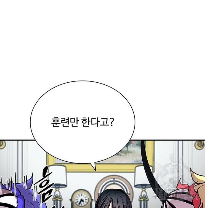 빌런투킬 65화 86