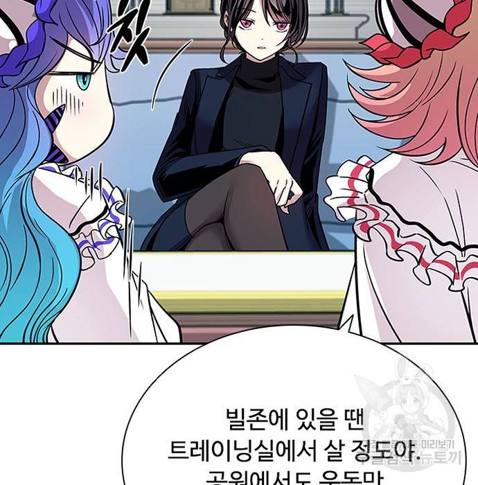 빌런투킬 65화 87