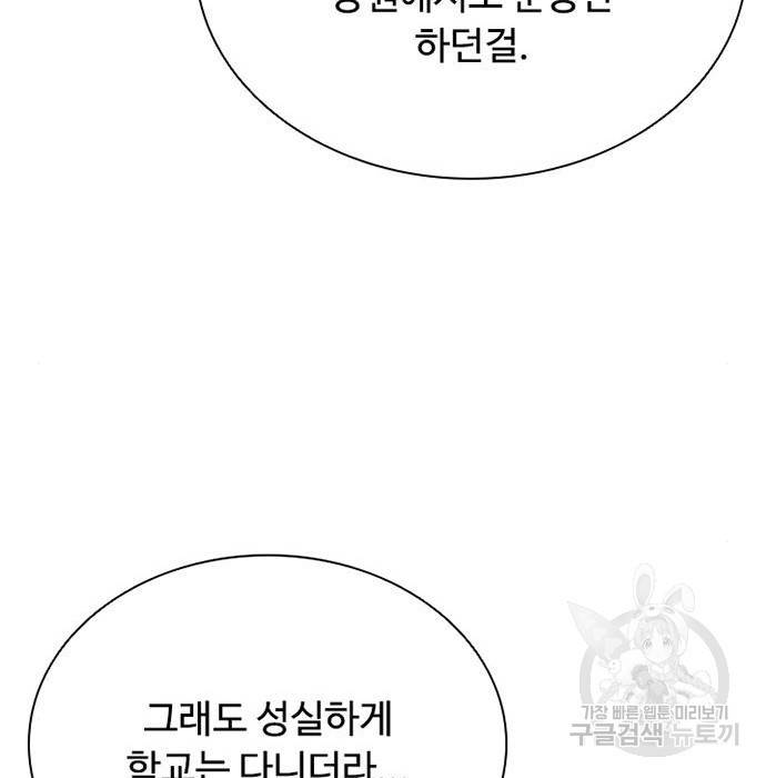 빌런투킬 65화 88