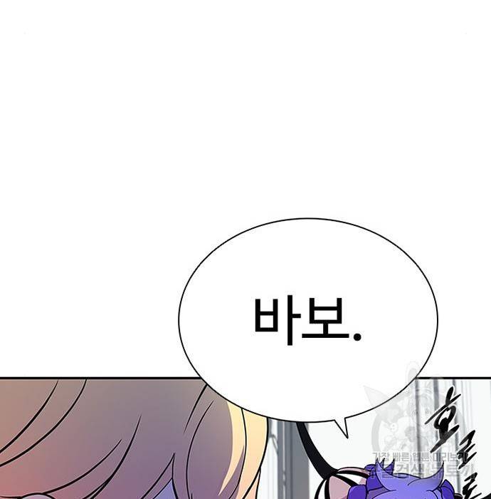 빌런투킬 65화 90
