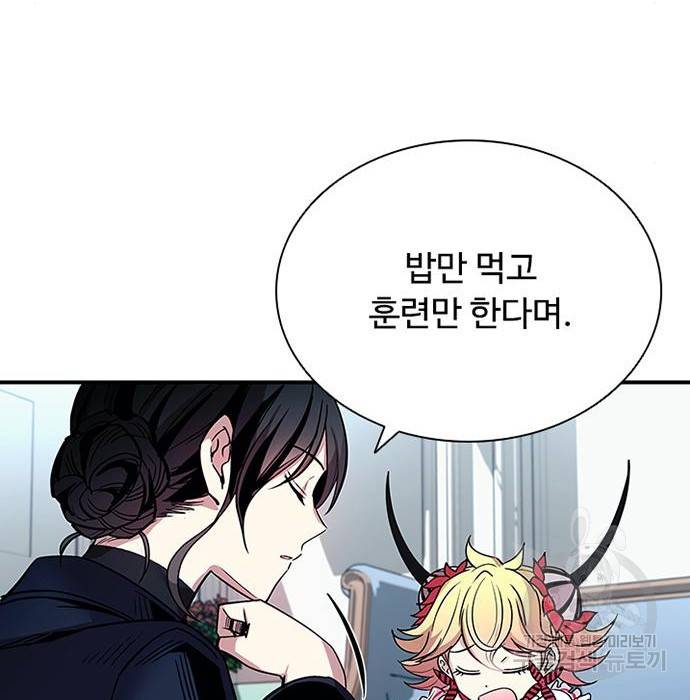 빌런투킬 65화 95