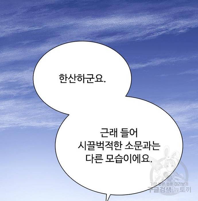 빌런투킬 65화 107
