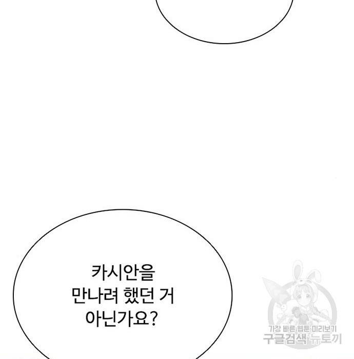 빌런투킬 65화 111
