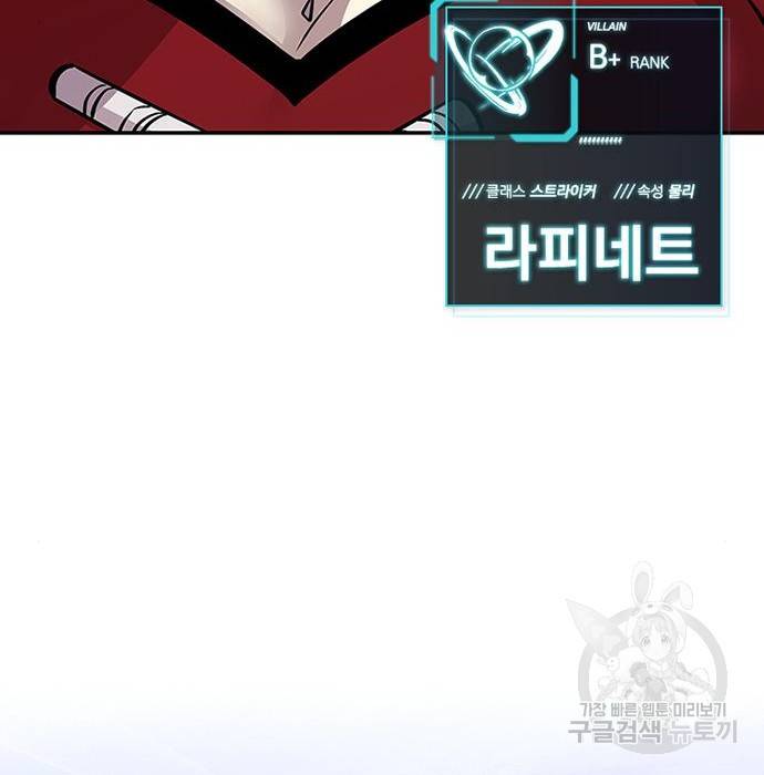 빌런투킬 65화 113