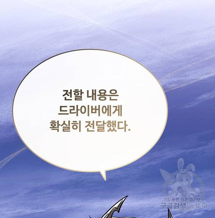 빌런투킬 65화 114