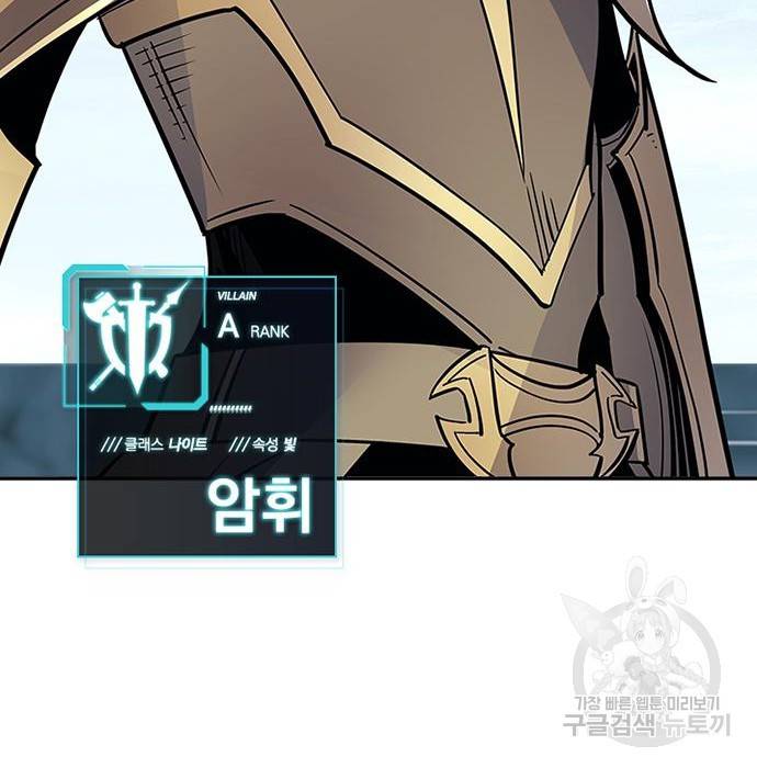 빌런투킬 65화 116