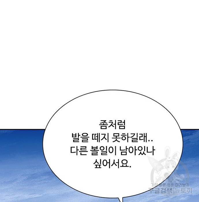 빌런투킬 65화 117