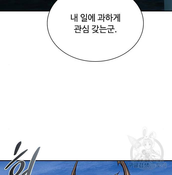 빌런투킬 65화 119