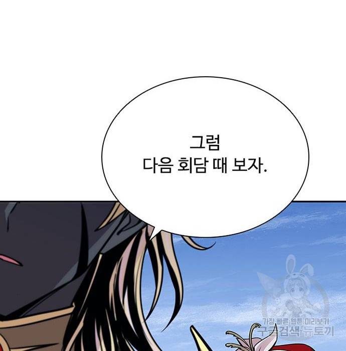 빌런투킬 65화 125