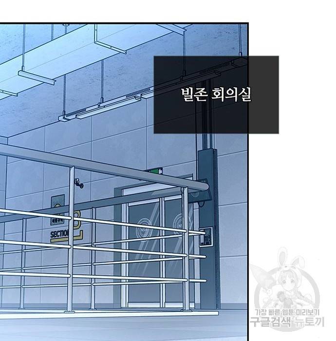 빌런투킬 65화 132