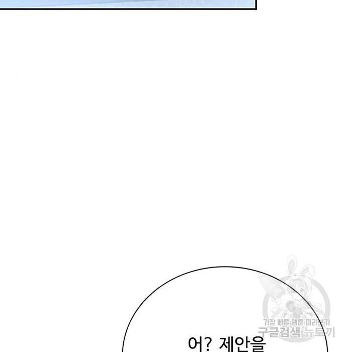 빌런투킬 65화 133